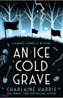 Обложка книги An Ice Cold Grave, Harris Charlaine