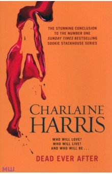 Обложка книги Dead Ever After, Harris Charlaine
