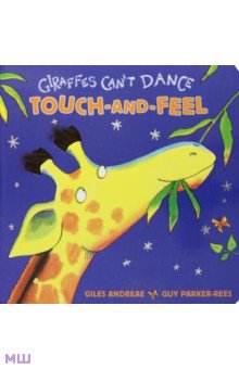 Andreae Giles - Giraffes Can't Dance Touch-and-Feel