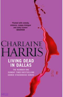 Обложка книги Living Dead in Dallas, Harris Charlaine