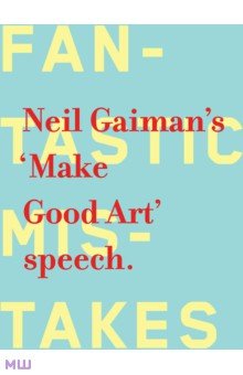 

Make Good Art