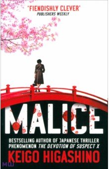 

Malice
