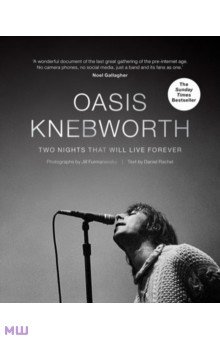 Oasis. Knebworth