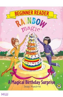 A Magical Birthday Surprise Orchard Book