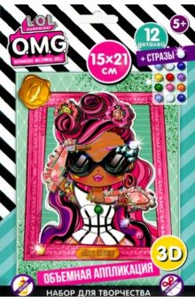 

3Д-аппликация со стразами Мисс Дива