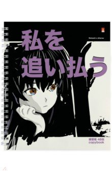 

Тетрадь общая Manga Anime. City, А5+, 48 листов, клетка
