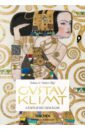 Gustav Klimt. Sämtliche Gemälde printio холст 50×50 поцелуй gustav klimt