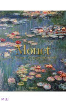 

Monet. Le Triomphe de l'Impressionnisme