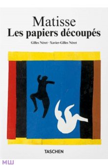 Matisse. Les papiers découpés