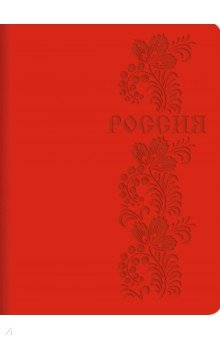 Книга для записей Basics. Россия, 96 листов, А5, клетка Listoff