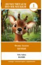 Обложка Bambi