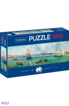 Puzzle-1000 Панорама. Морская регата Хатбер
