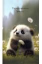 Обложка Телефонная книга с вырубкой алфавита Милая панда, А5, 80 листов, линия