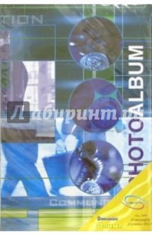 Фотоальбом LM46300BMS-PP (Busy People`s Life).