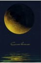 Обложка Книга для записей В свете луны, 80 листов, А5, клетка