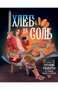 Книги рецептов купить в Минске, цена кулинарной книги