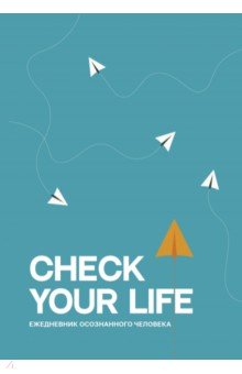 Check your life.   