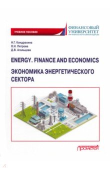 Energy. Finance and Economics.   .  