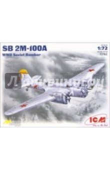 SB 2М-100А Советский бомбардировщик II Мировой (72162).