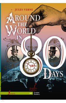 Around the World in 80 Days. A2 АСТ