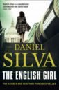 Silva Daniel The English Girl silva daniel the unlikely spy