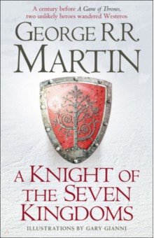 Обложка книги A Knight of the Seven Kingdoms, Martin George R. R.