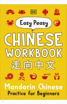 Easy Peasy Chinese Workbook