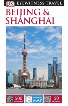 Beijing and Shanghai Dorling Kindersley