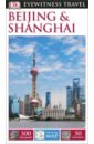 Neville-Hadley Peter Beijing and Shanghai travel o city ko120130