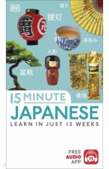 15 Minute Japanese Dorling Kindersley