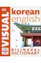 Korean-English Bilingual Visual Dictionary with Free Audio App korean english bilingual dictionary book pocket korean learning dictionary for beginners