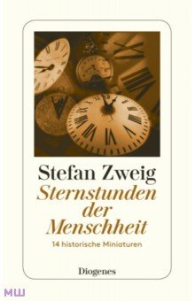 

Sternstunden der Menschheit. 14 historische Miniaturen