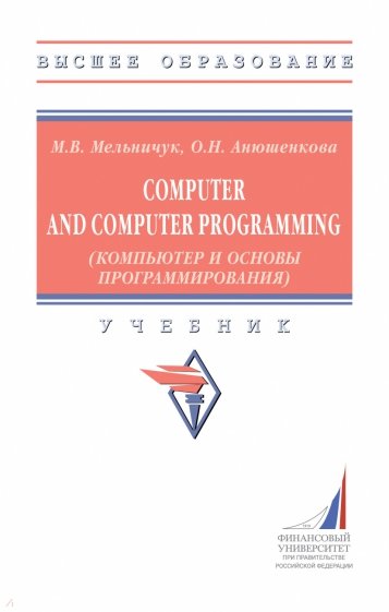 Computer and Computer Programming