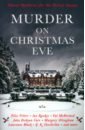 McDermid Val, Allingham Margery, Peters Ellis Murder On Christmas Eve. Classic Mysteries for the Festive Season цена и фото