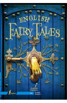 English Fairy Tales. A1 АСТ