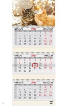 Календарь квартальный на 2024 год Милые кошки Brauberg