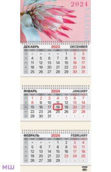 

Календарь квартальный на 2024 год Protea