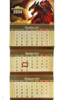 2024 Квартальный календарь Дракон, красный БимБиМон