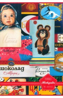 

Тетрадь для коспектов Ностальгия, 96 листов, А4, клетка, в ассортименте