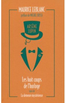 

Les huit coups de l`horloge. La demeure mysterieuse