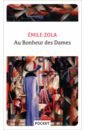 Zola Emile Au Bonheur des Dames cullerre a границы сумашествия les frontieres de la folie
