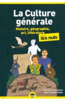 

La culture générale pour les nuls. Tome 1. Histoire, géographie, art, littérature