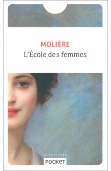 L'Ecole des femmes