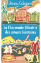 цена Colgan Jenny La Charmante librairie des amours lointaines