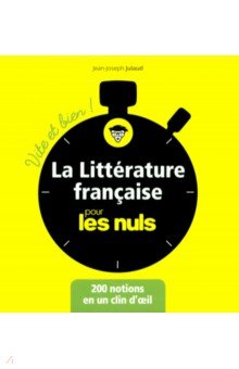 

La littérature française pour les Nuls. Vite et bien