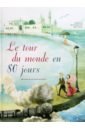 Verne Jules Le tour du monde en 80 jours verne j le tour du monde en 80 jours роман на французском языке