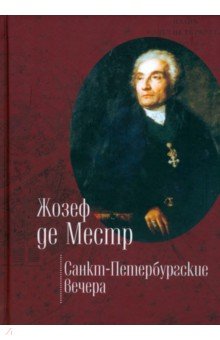 

Санкт-Петербургские вечера