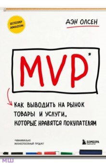 MVP.       ,   