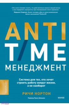Anti-Time-.   ,      ,   