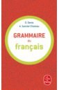 Denis Delphine Grammaire du français mini dictionnaire de francais 2021